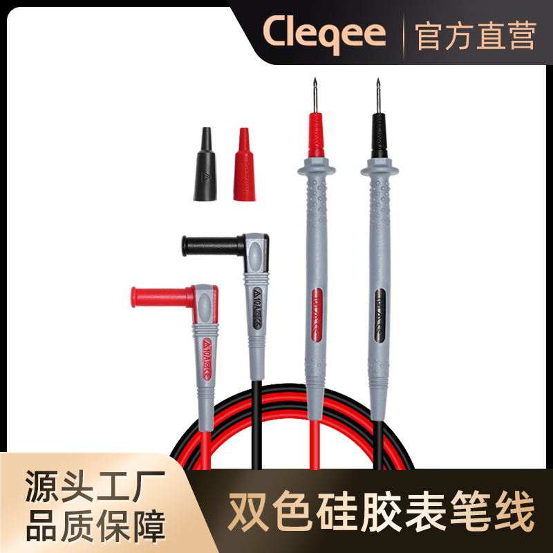 P1505 双层柔软硅胶万用表笔测试线2mm针