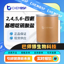 2,4,5,6-�İ�����������} 5392-28-9 �ЙC���g�w ��Ʒ