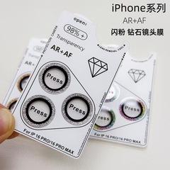 iPhone16/17promax グリッターレンズフィルム Apple 15pro 携帯電話位置決めレンズフィルム 14/AR に適しています。
