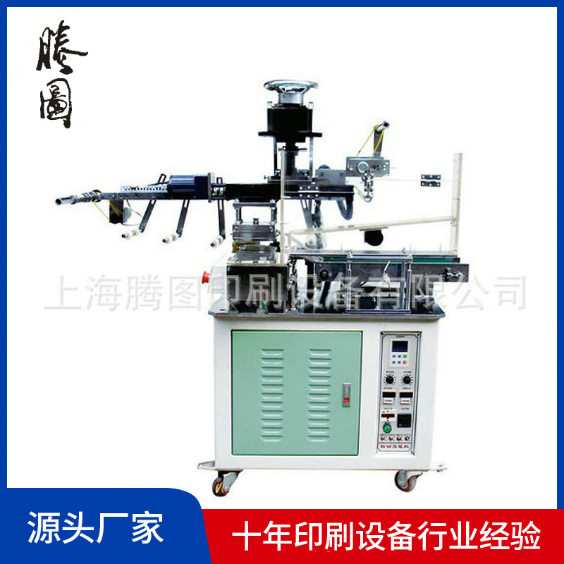 全自动塑料软管烫金机4600 多功能气动塑料烫金机