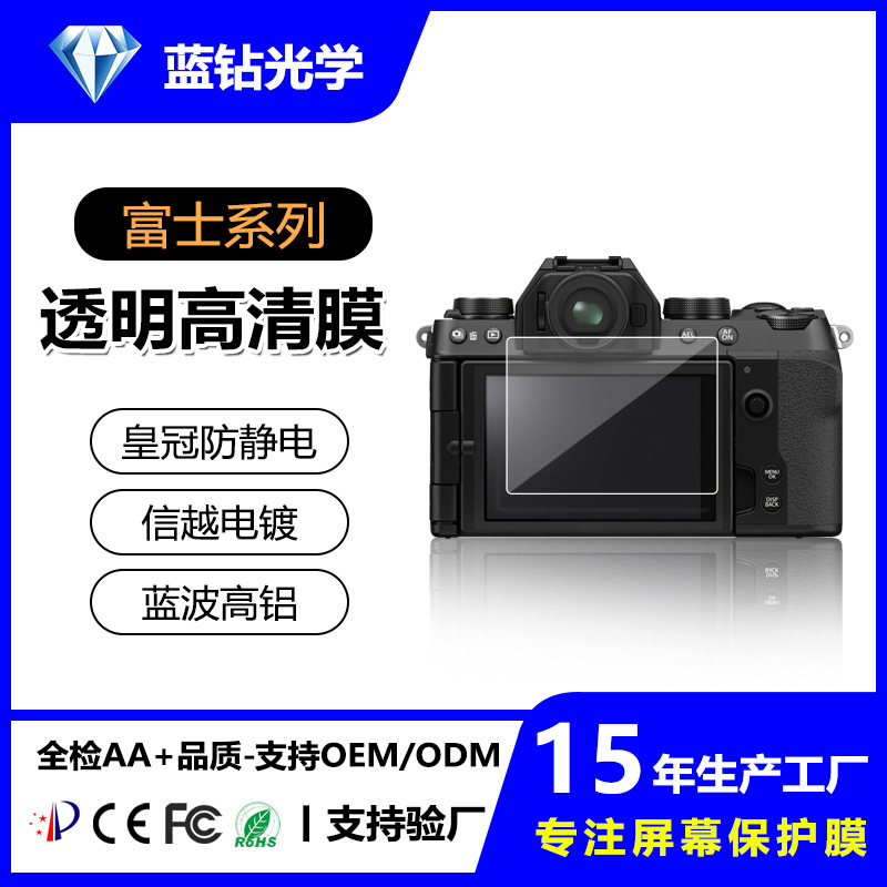 Suitable for Fujifilm Camera Xs20 Screen Tempered Film Hd Instant Camera Xt50 Glass Protective Film Suitable for Fujifilm Camera Xs20 Screen Tempered Film Hd Instant Camera Xt50 Glass Protective Film
