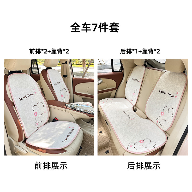 蓝雨新款汽车坐垫卡通小兔车载座椅套冬季保暖舒适车内座椅坐垫|undefined