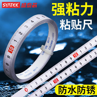 Self-adhesive scale scale stick stick stick stick stick stick stick metal stick machine table saw ruler household