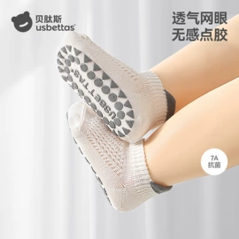 连身衣、爬服;童睡袋;儿童袜