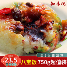 杭州特产知味观八宝饭300g750g甜豆沙馅糯米懒人速食甜米饭早餐