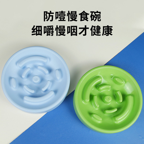 Dog Slow Feeding Bowl Anti-Choking Medium/Small Dog Slow Feeding Plate Dog Bowl Anti-Toppling Round Thickened Pet Diningware Slow Feeding Bowl