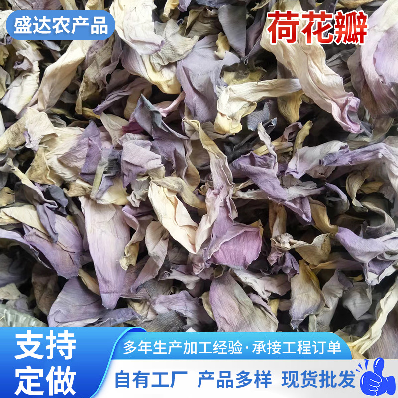 批发干荷花瓣 可泡水煮水花茶制作用荷花瓣 干荷花