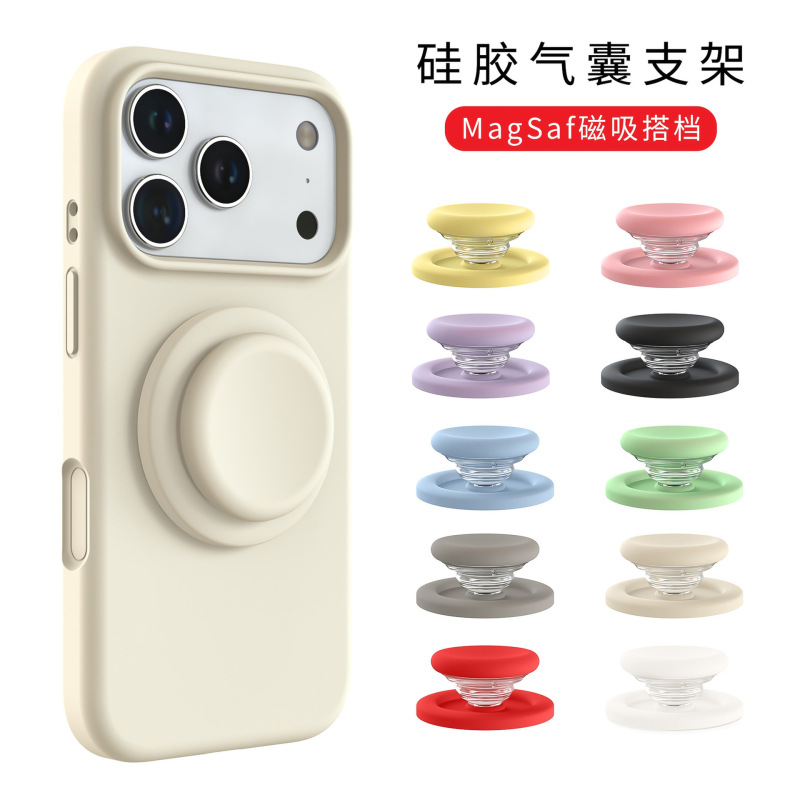 Suitable for Apple, Huawei, Samsung Magsafe, Fashionable Solid Color Simple Liquid Silicone Airbag Magnetic Folding Stand Suitable for Apple, Huawei, Samsung Magsafe, Fashionable Solid Color Simple Liquid Silicone Airbag Magnetic Folding Stand