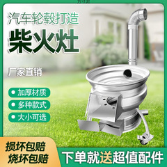 新しい薪ストーブ、田舎の家庭用薪燃焼、厚みのある車のホイールリム、改造された薪と石炭の両用ポットストーブ卸売