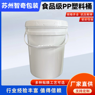 �Ӻ��ܷ�����Ͱ25L���I�AͰʳƷ���T�ϰ��bͰ���w�ܷ��Ͱ�� ��