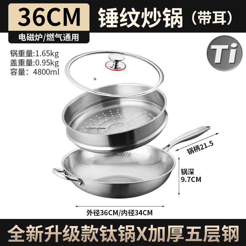 36cm 평평한 바닥, 측면 귀 포함, 뚜껑 + 찜기 포함 [망치 패턴, 논스틱, 코팅 없음]
