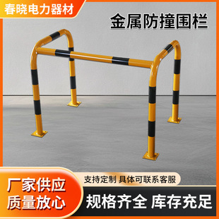 Metal Anti-Collision Fence Outdoor Fire Hydrant Anti-Collision Guardrail Parking Lot C Anti-Collision Rod Fire Hydrant Elbow Anti-Collision Fence