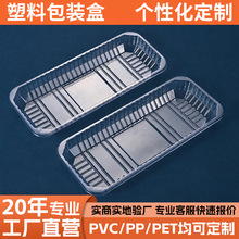 �������ܰ��b��PVC͸��pet���σ���ʳƷ����߅�бPʳƷ�����Ϻ�