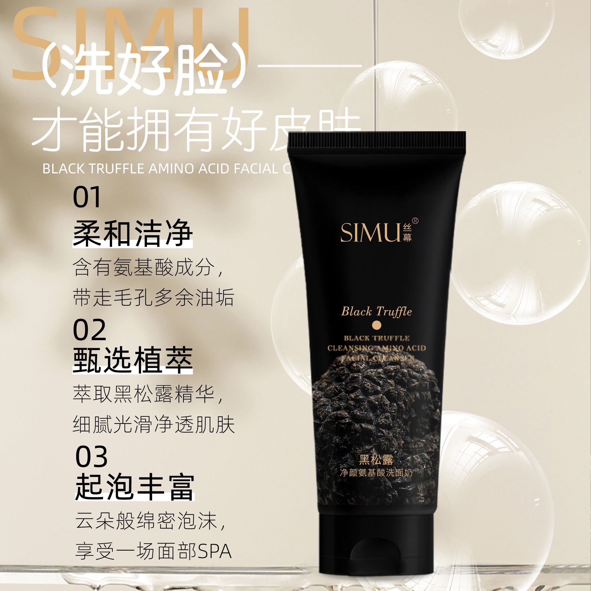 Truffle refreshing moisturizing cleansing milk amino acid based