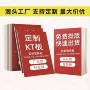 定制写真不起泡喷绘kt板