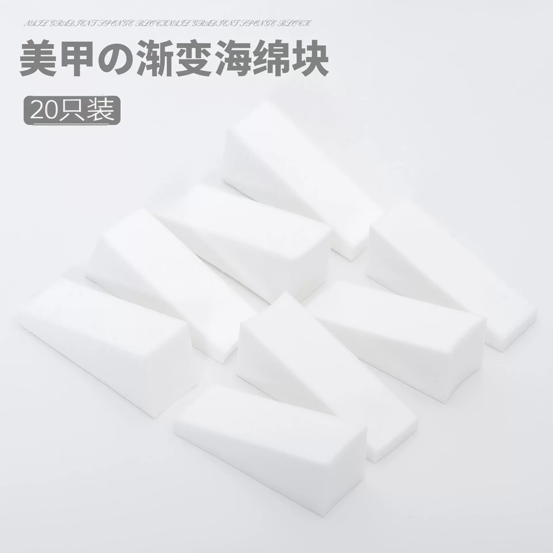 多面拍拍胶海绵不掉渣美甲彩妆工具渐变晕染海绵块拍拍棉粉扑美妆