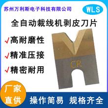 �S��ֱ�Nȫ�Ԅ���X�þ��C��Ƥ��Ƭ  Komax��Ƥ�C�þ���Ƭ���l