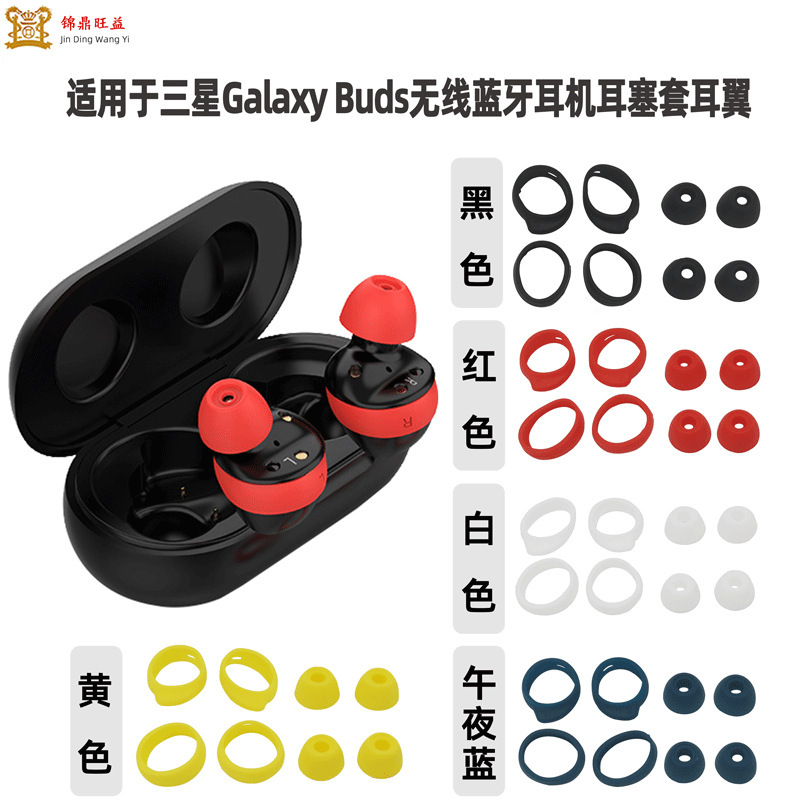 In-Ear Silicone Ear Cap Cover Suitable for Samsung Sm-R170Galaxy Buds Wireless Bluetooth Headset Earplug Cover