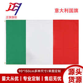 90*150cm意大利国旗厂家现货批发 3*5ft 涤纶ITA旗子跨境货源批发
