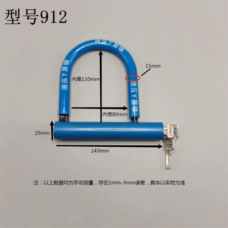 U자형 자물쇠 912 소형 블루(자전거에 적합) --- 올해 꼭 구매해야 할 제품