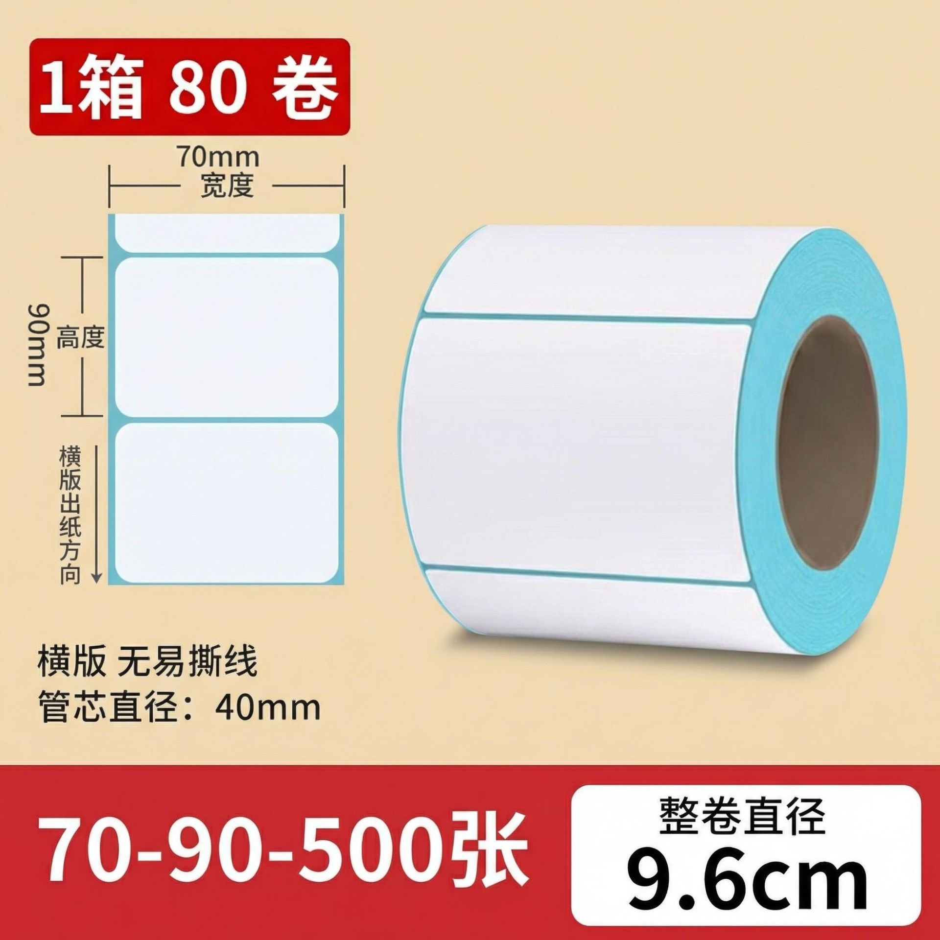 Papel térmico 100x100 etiqueta adhesiva impresa de código de barras adhesivo rodillo térmico caja completa precio al por mayor
