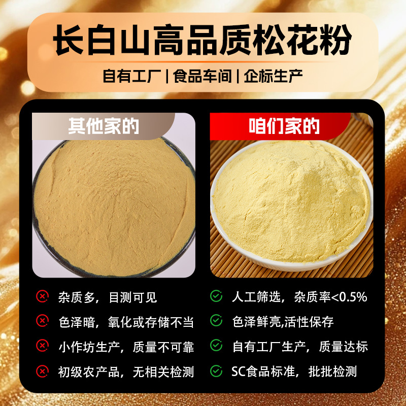 Changbai Mountain Pine Pollen Powder Traditional Wellness Supplement for Middle Aged and Elderly 300g in use