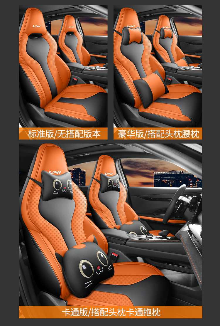 Special Changan Univ Seat Cover Fully Surrounds 25.23.24 Car Seat Cushion for All Seasons, Summer Breathable Leather