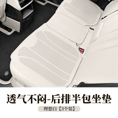 Car Seat Cushion German Genuine: Seat cushion, seat cover - ideal-white-3-piece-rear-row-set-ultra-thin-and-breathable