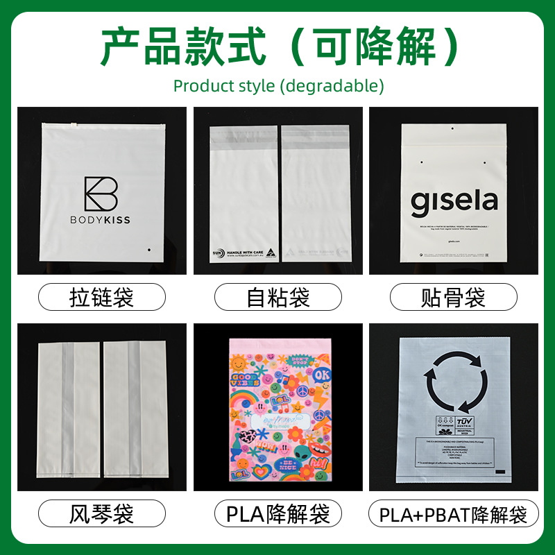 Bolsa biodegradable negra autoadhesiva pla biodegradable bolsa plana de almacenamiento de ropa bolsa de plástico compuesto bolsa ecológica