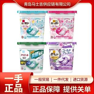 Japan imported 4D laundry ball laundry beads clean color protection soft stain four-in-one lasting fragrance