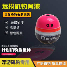 远投波 阿波漂 矶钓浮标 中通浮标套装 海钓漂 矶钓浮漂凌之凌之