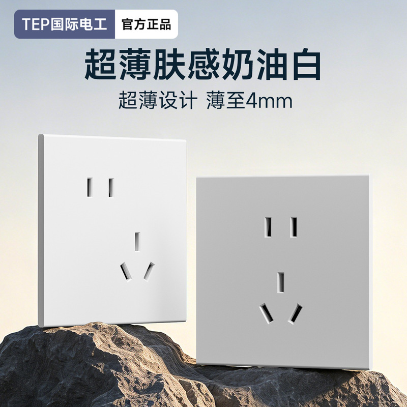International Electrician 86 Type Ultra-thin Switch for Home Use, Wall Power Socket 16A, One Switch with Five Outlets, Single Control