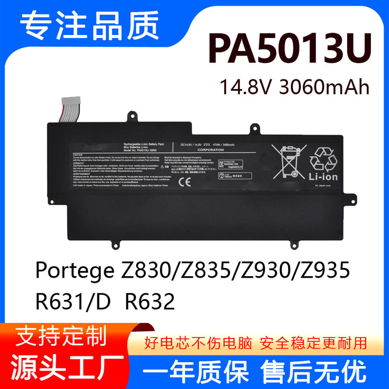 Suitable for Toshiba Z830 Z835 Z930 Z935 R631 Pa5013U-1Brs Laptop Battery