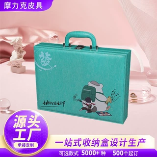 定制加工麻将盒精美手提游戏棋牌盒皮盒国潮麻将象棋收纳包装盒