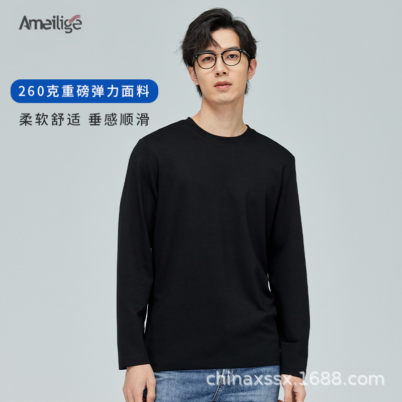 Ready-to-wear non-ironing high-end crew neck pullover men's solid color long sleeve T-shirt 260g heavy cotton base casual top