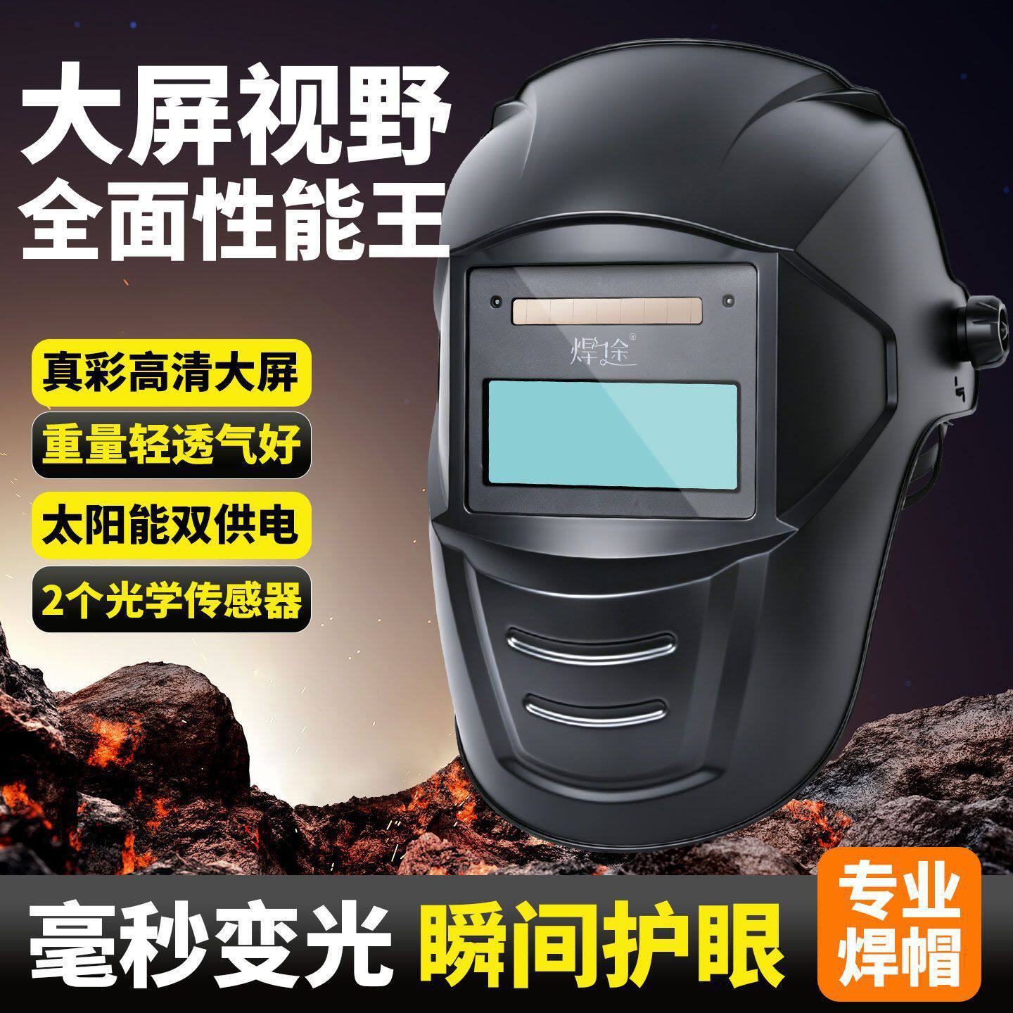 máscara de soldadura eléctrica especial para soldador de gafas de atenuación automática anti-asqueado tipo cabeza de soldadura de arco de argón máscara protectora de soldadura