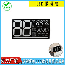 廠家供應LED數碼管溫控器數碼屏顯示器9位數溫度數字屏工業家電
