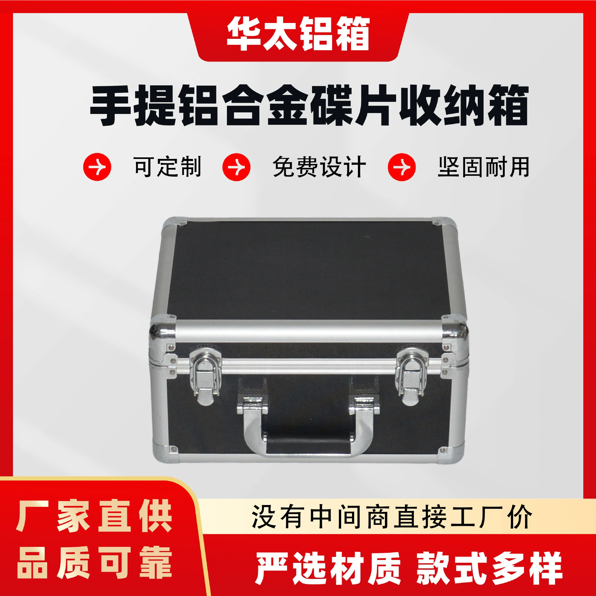 Портативный ящик для хранения инструментов из алюминиевого сплава Алюминиевый ящик для хранения дисков Многофункциональный ящик для оборудования из алюминиевого сплава