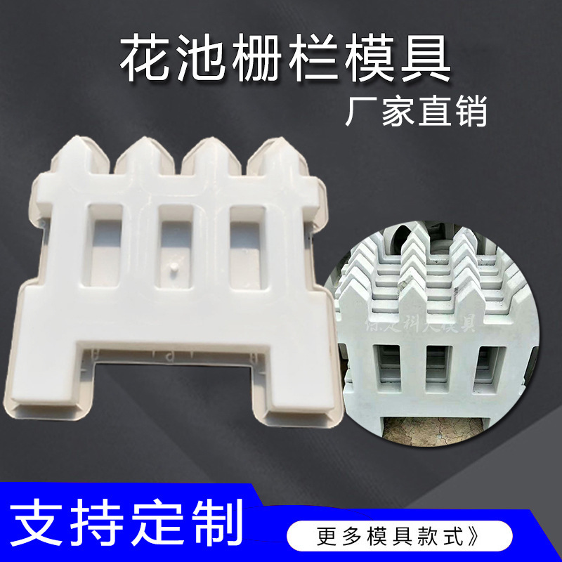 花园小栅栏围栏塑料庭院仿古混疑土花池栅栏花池围栏水泥模具草坪