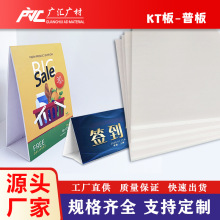 广告双面KT板材材料普通直喷亮光kt板布纹板超卡板冷板裱画板厂家
