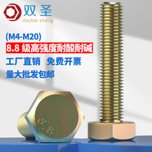 M4M6M8M1012-M20僲��\��������˨8.8���S�\�������ݽz�ߏ��Ȳ��\