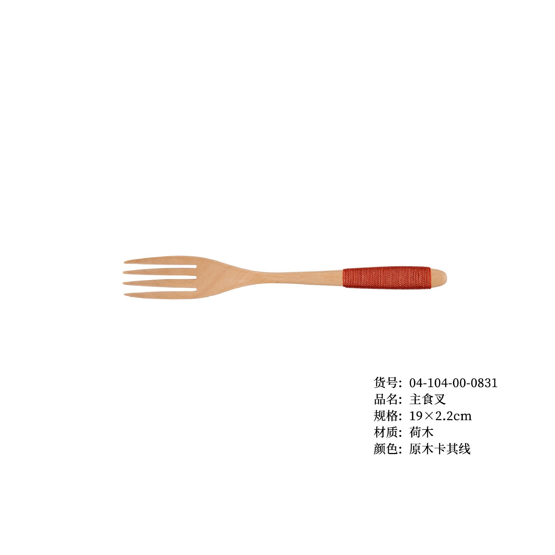 18.5 스테이플 포크 우드 컬러 카키실