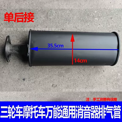 Exhaust Pipe 110/150/200 – Exhaust manifold - one-single-flat-rear-section