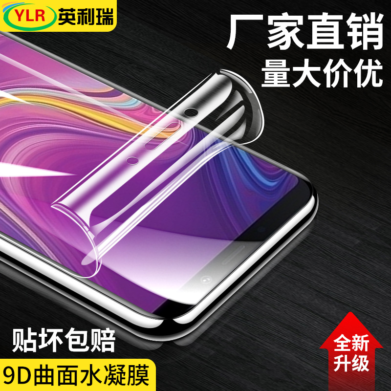 适用三星A9水凝膜a9s钢化膜a71全屏a90/a9/a8手机a80保护a70s/a6s