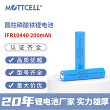 IFR10440 �����F�늳�200mAh����ƽ�^�늳خ���3.2V�늳�