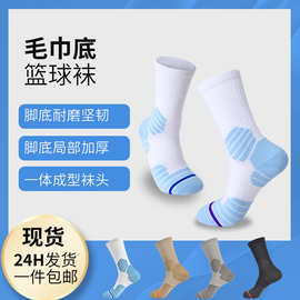 专业比赛篮球袜高筒加厚防臭抗菌运动袜男透气防滑吸汗速干跑步袜