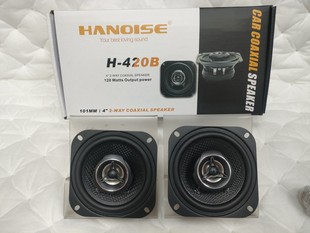 Factory Wholesale 420B Car Modification Coaxial Horn, Car Audio Modification 4/5/6.5/6 ✘ 9 Speakers,