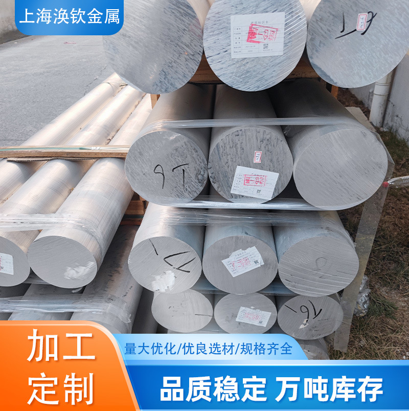 厂家供应6061-T6铝合金圆棒φ50mm  φ55mm  φ60mm国标实心铝棒