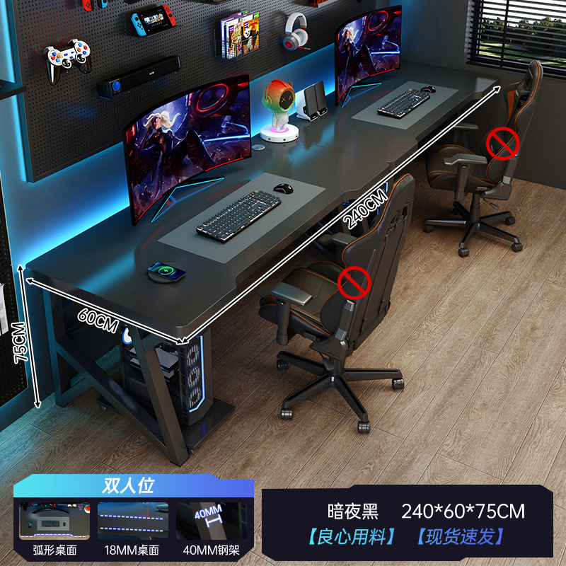 Mesa de computadora de doble mesa de escritorio pareja lado a lado mesa de escritorio simple tabla larga mesa de dormitorio mesa de deportes electrónicos mesa de trabajo