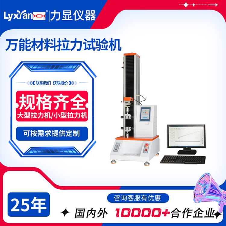 厂家直供 剥离拉力试验机 端子拉力试验机 剥离试验机厂家 拉力机